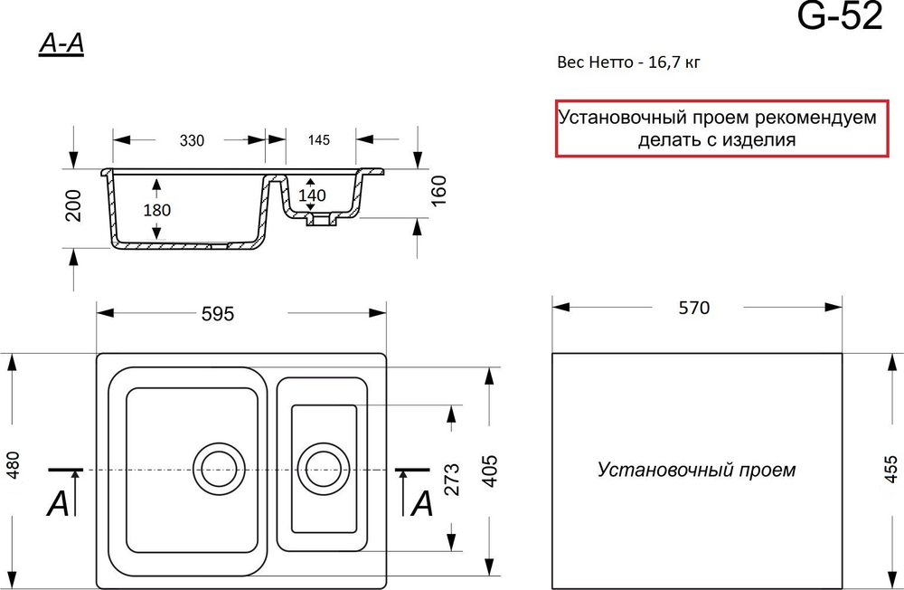 Кухонная мойка матовая G-52