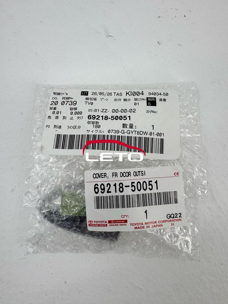 Накладка 69218-50051 6921850051