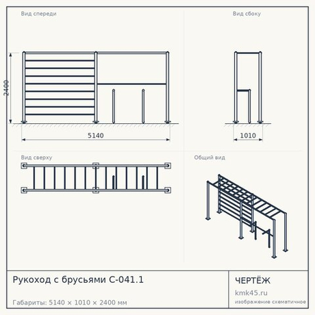 Рукоход с брусьями С-041.1 — от 79 000 ₽