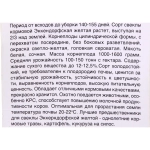 Семена Свекла кормовая Эккендорфская желтая 3гр