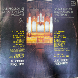 Виниловая пластинка Д. Верди - Караян – Реквием 2LP Мелодия