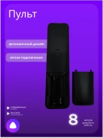 Пульт для ТВ Яндекс YNDX-00071 YNDX-00072 YNDX-00073 YNDX-00403 YNDX-00403