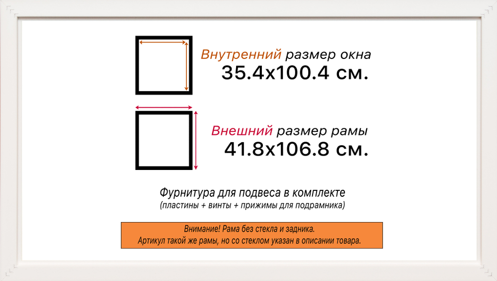 Рама 35x100 для картин и фотографий