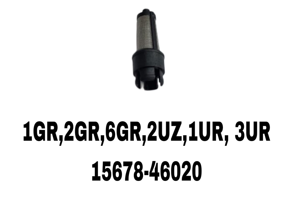 Сетка VVTI 1GR 2GR 6GR 2UZ 1UR 3UR
