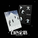 Альбом WayV - Eternal White 白色定格 [Photobook ver.]