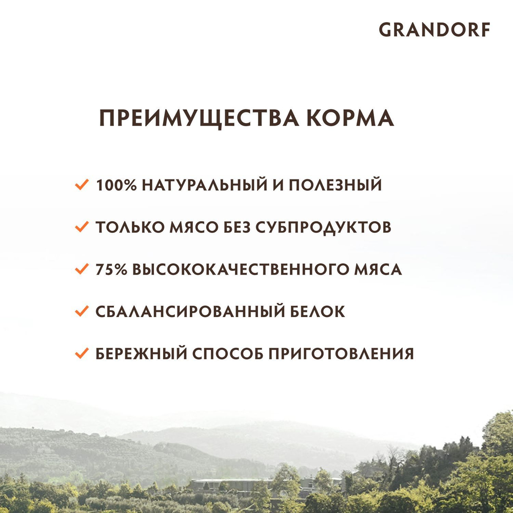 Grandorf Консервы для кошек: куриная грудка с лососем, 70 г