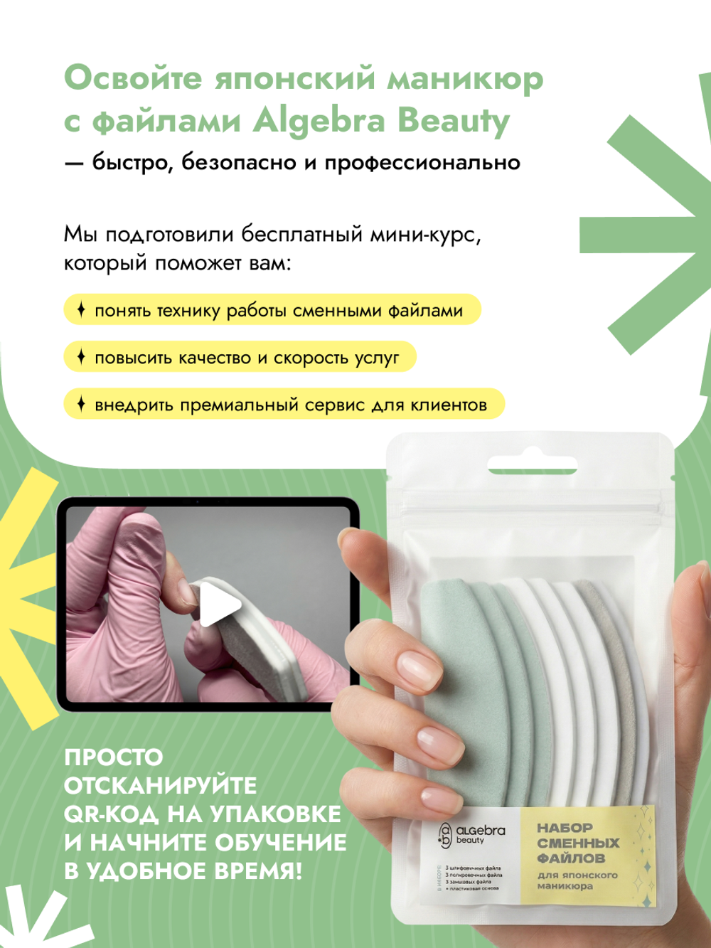 Набор сменных файлов для японского маникюра с основой, 3 комплекта
