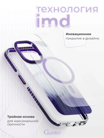 Чехол накладка iPhone 15 Pro 6.1" Gurdini Ocean Case (1) Transparent фиолетовый