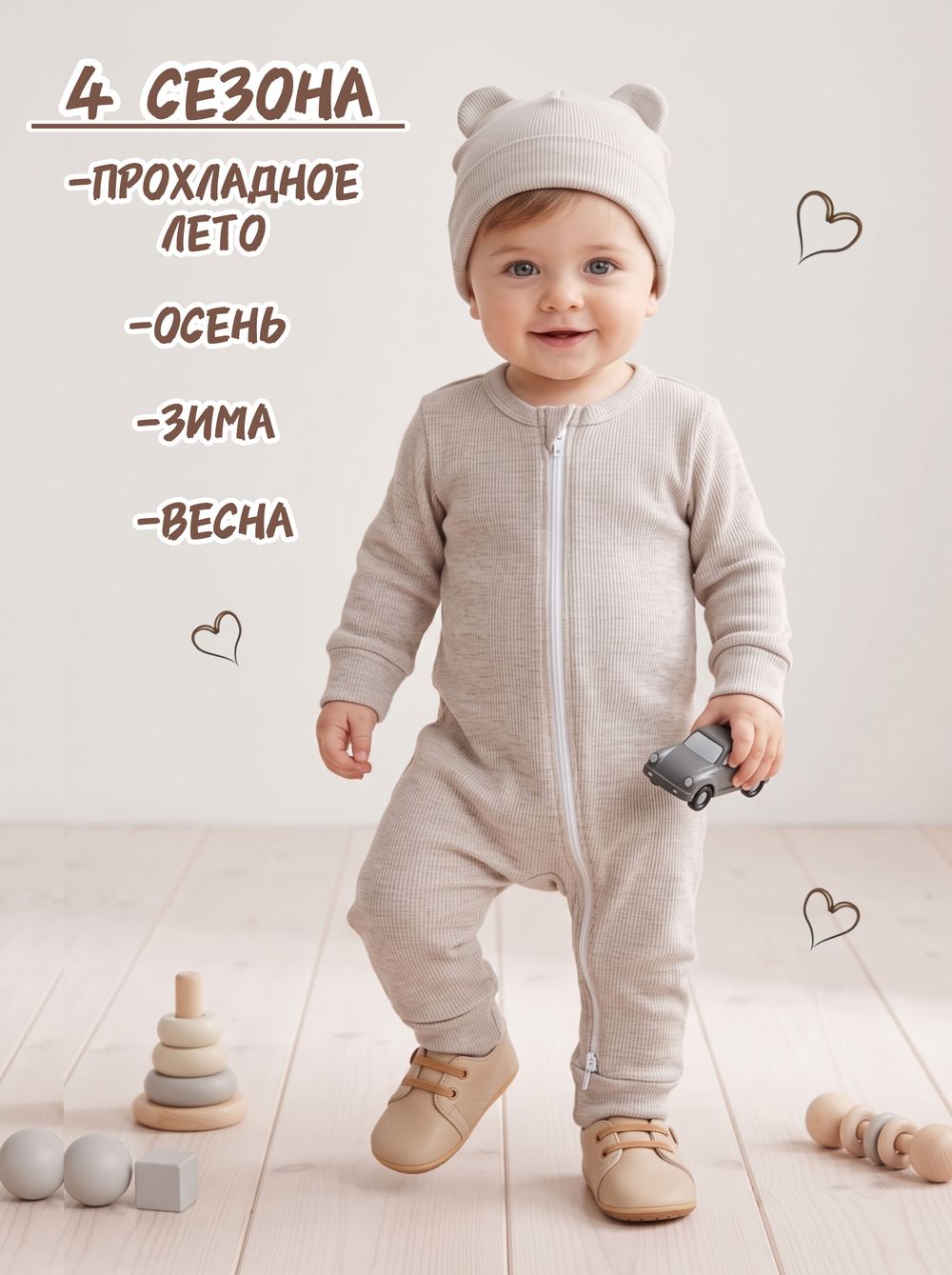 Комбинезон на молнии (кашкорсе)