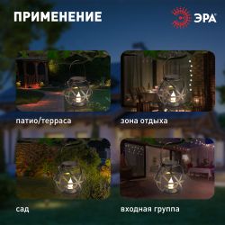 Светильник уличный ЭРА ERASFM-01 на солнечной батарее садовый Лофт подвесной с ручкой металл 26 см | Садовые декоративные светильники