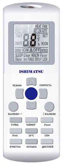 Сплит-система ISHIMATSU AMK-12H