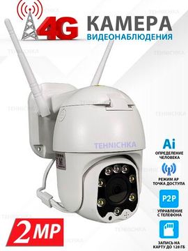 Уличная 4G видеокамера 2Мп, Камхай