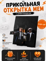 Живая открытка для денег "Криминальное чтиво" пистолеты цветная