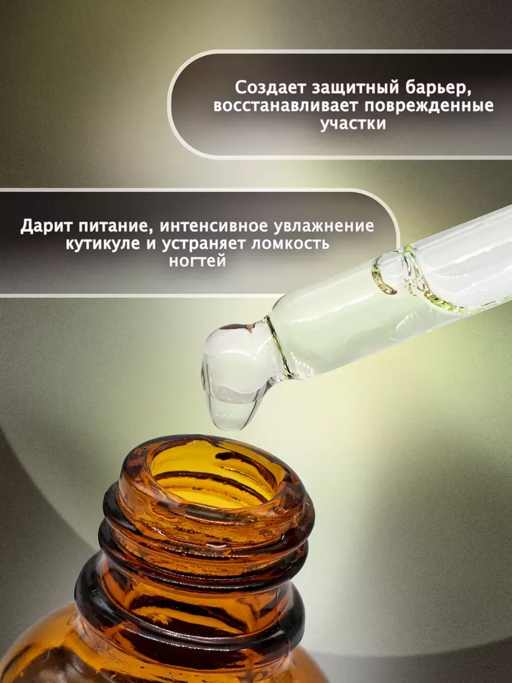 Масло для кутикулы и ногтей 30 мл