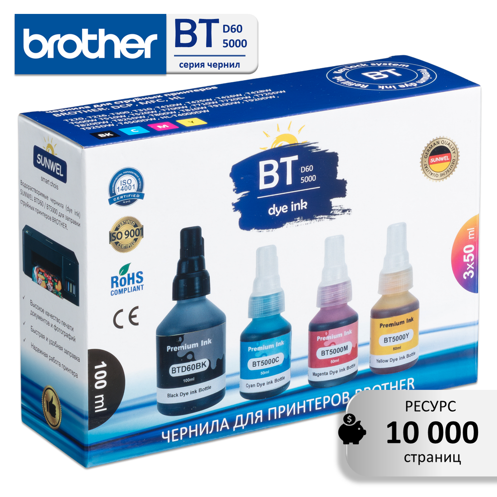 Чернила краска для принтера BROTHER, набор 4 цв.