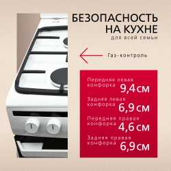Комбинированная плита Hansa FCMW680250