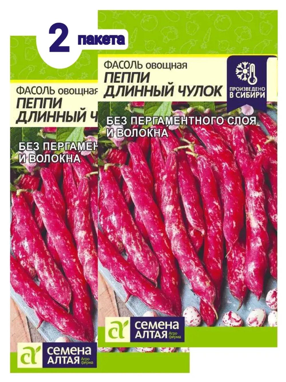 Семена Фасоль Пеппи Длинный Чулок
