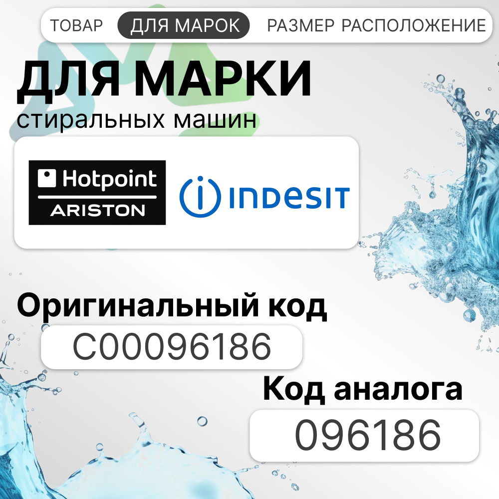 Сальник 30x52/65x7/10 для стиральных машин Indesit Ariston 096186