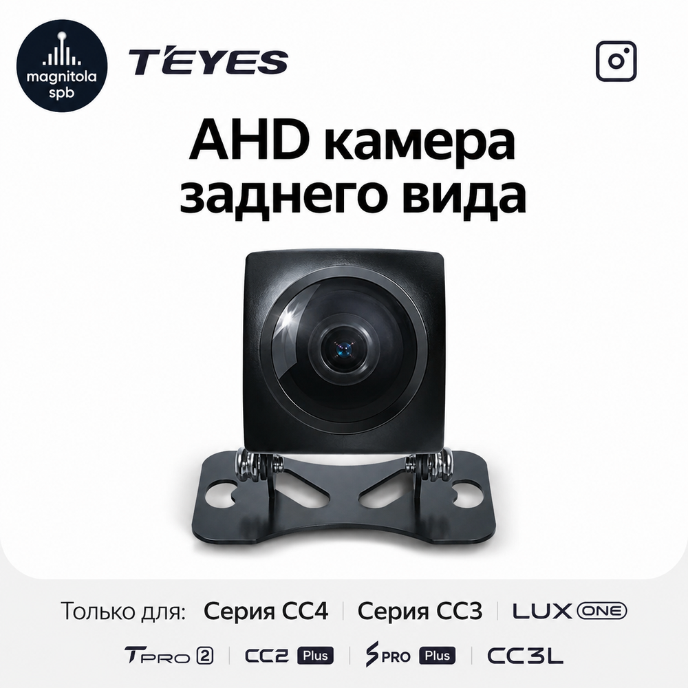 Широкоугольная камера Teyes AHD SONY