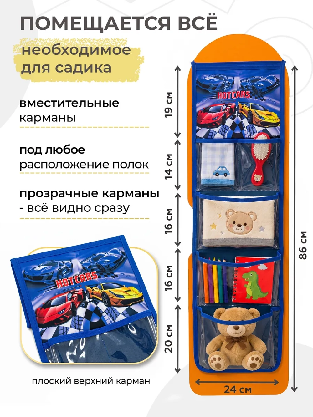 Кармашки в шкафчик для детского сада