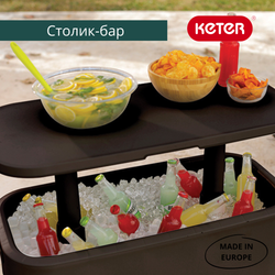 Барный стол - холодильник Keter Breeze Bar Large Cool brown