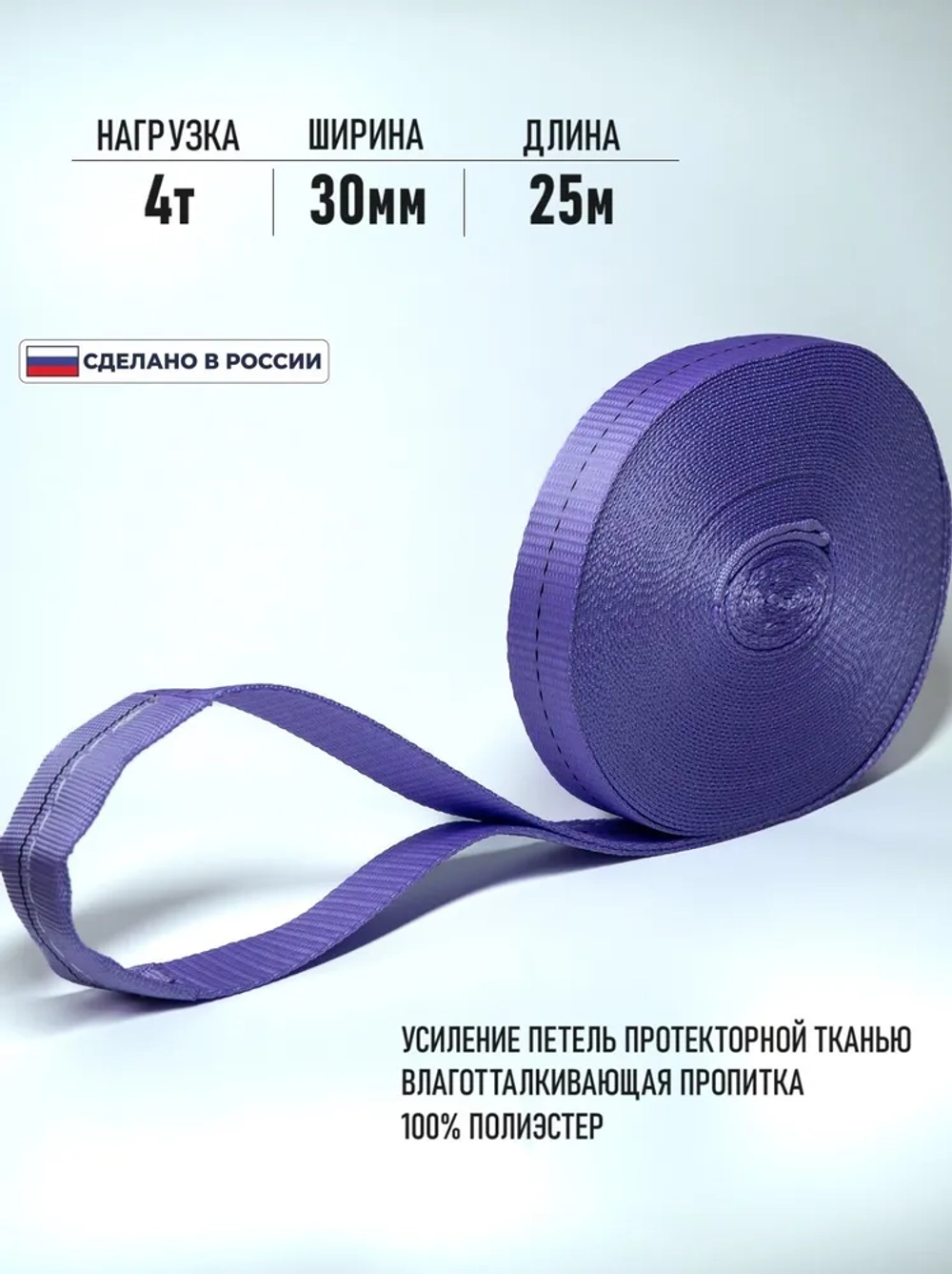 Удлинитель троса лебедки 4 т 25 метров