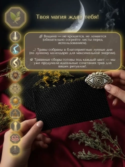 Вощина с травами чёрная, 10 листов