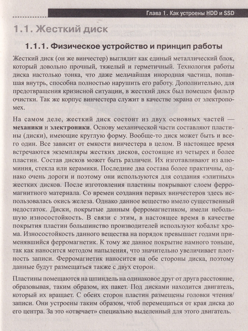 Восстановление данных со всех носителей. Диагностика. Восстановление файлов. Резервное копирование. Восстановление системы