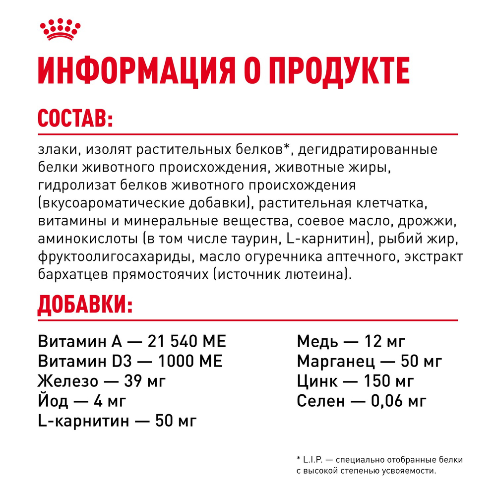 Royal Canin Mini Adult 8+ Мини Эдалт Корм сухой для взрослых собак мелких пород старше 8 лет 2кг