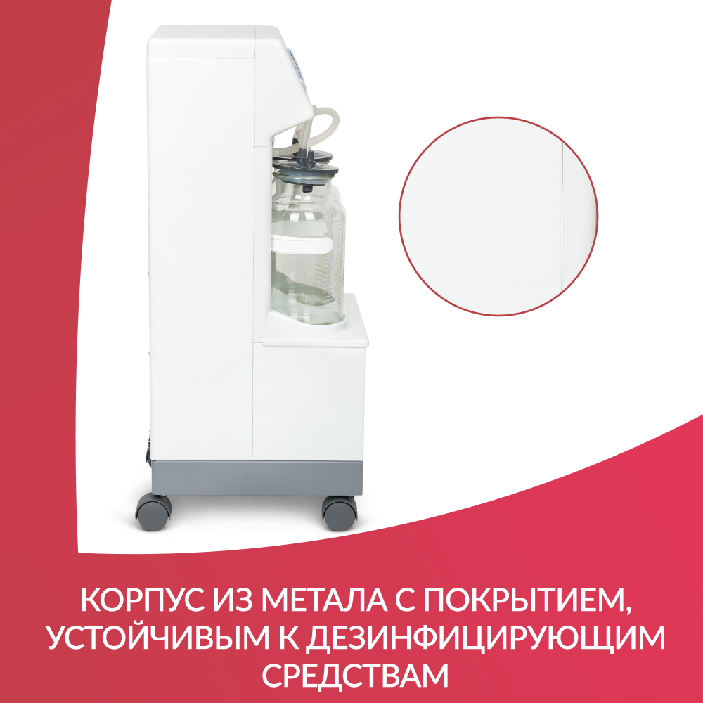Отсасыватель хирургический Армед 7A-23B-1