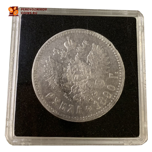 1 рубль. Александр III (АГ). 1890 год. VF