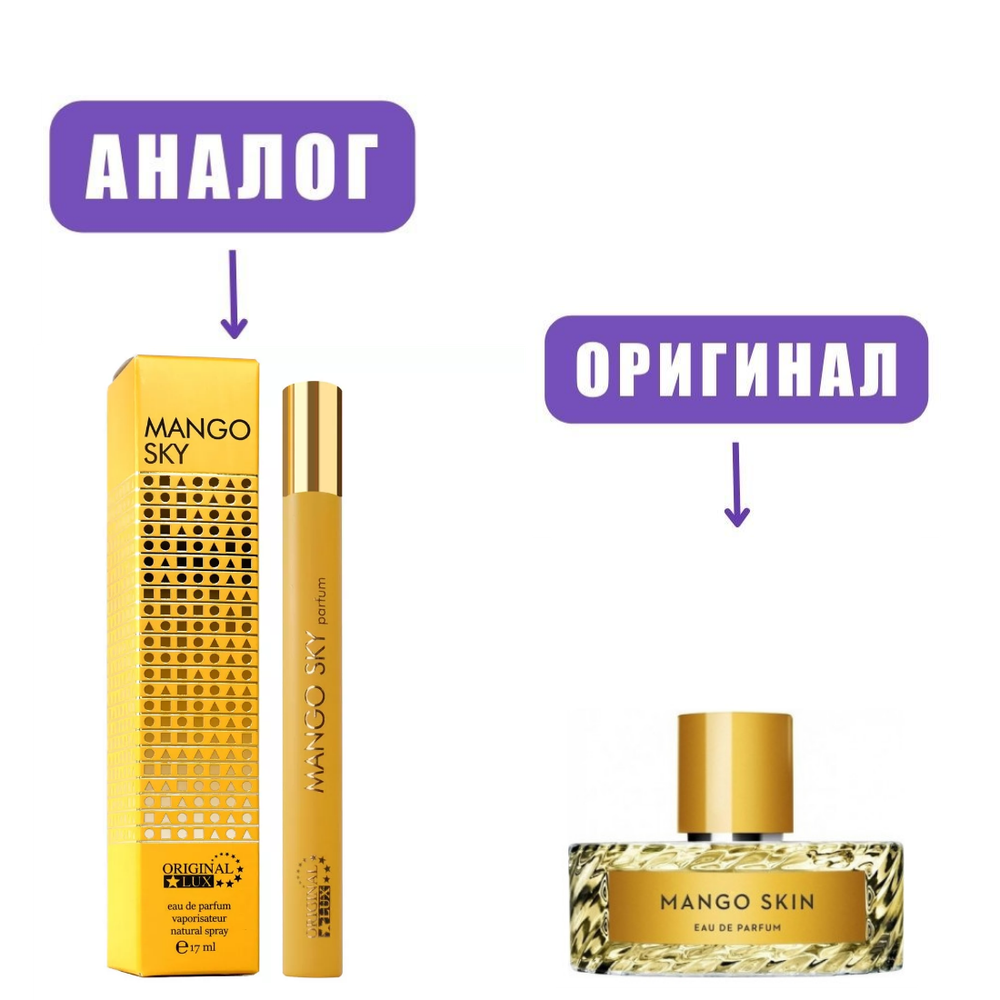 NISHA LUX 17ml MANGO SKY edP /NEO