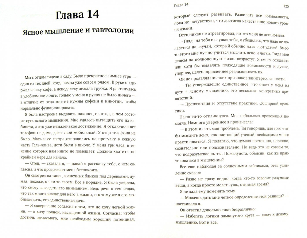 Правила Голдратта