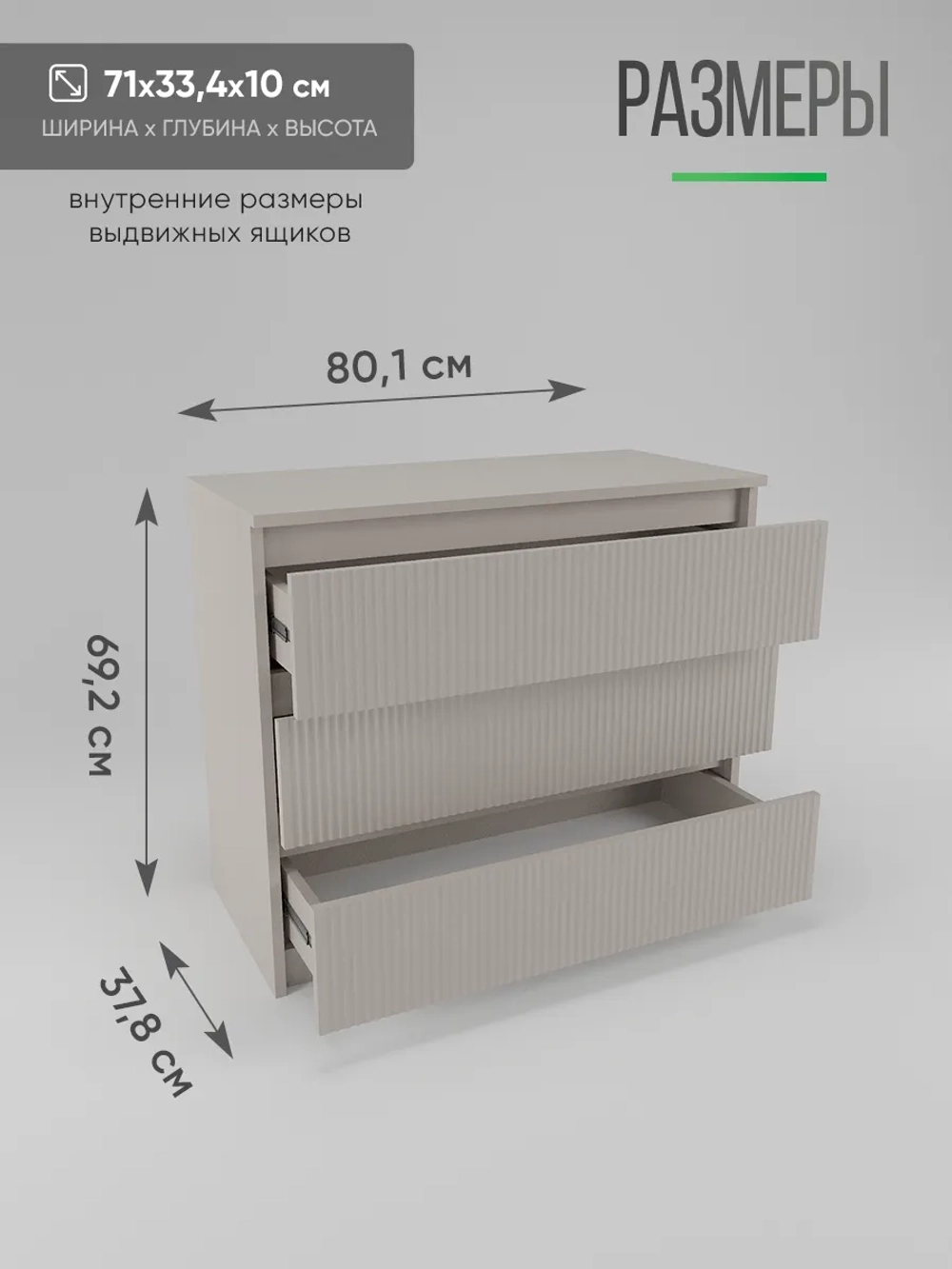 Комод кашемир 80 см КМД-32-МДФ-12