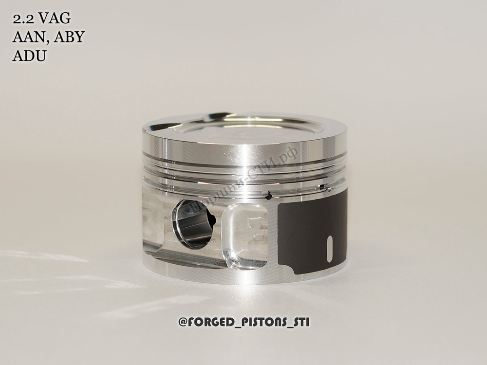 Поршни СТИ VolksWagen 2,2 AAN под кольца 1,2/1,5/2,0