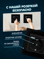 Розетка с заземлением одинарная из стекла с USB и Type-C