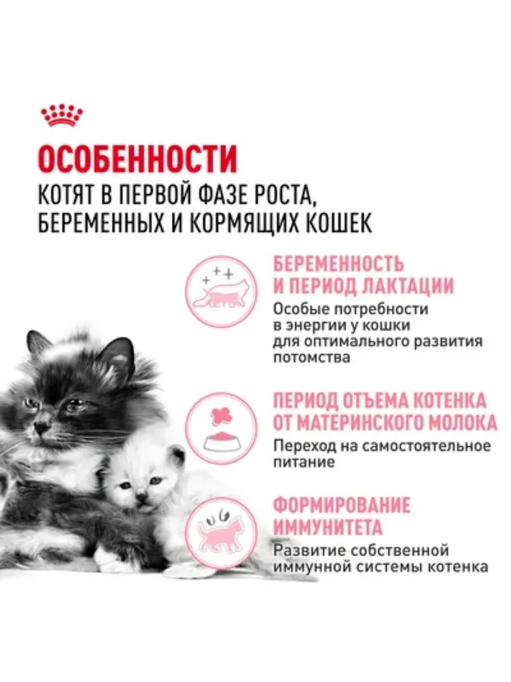 Mother&Babycat Корм для котят от 1 до 4 месяцев 400г