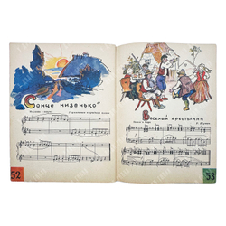 Кончаловская Н. Нотная азбука. Для детей младшего возраста. 1961