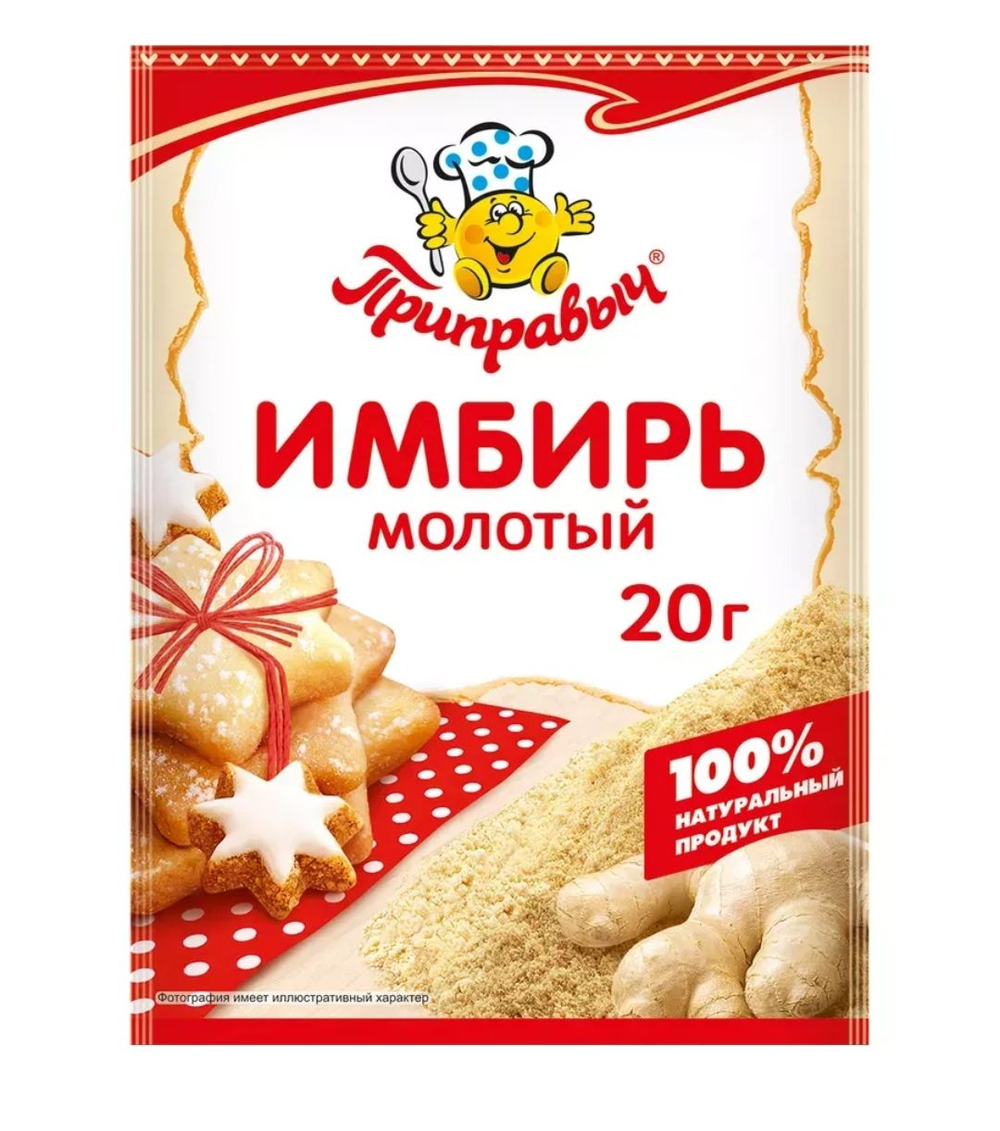Приправа Имбирь молотый Приправыч, 20 гр