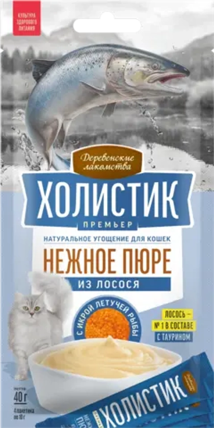 ХОЛИСТИК ПРЕМЬЕР Лакомство для кошки Нежное пюре из лосося, 4*10 г