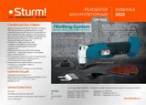 Аккумуляторный реноватор Sturm! CMF1830 1BatterySystem — фото 2
