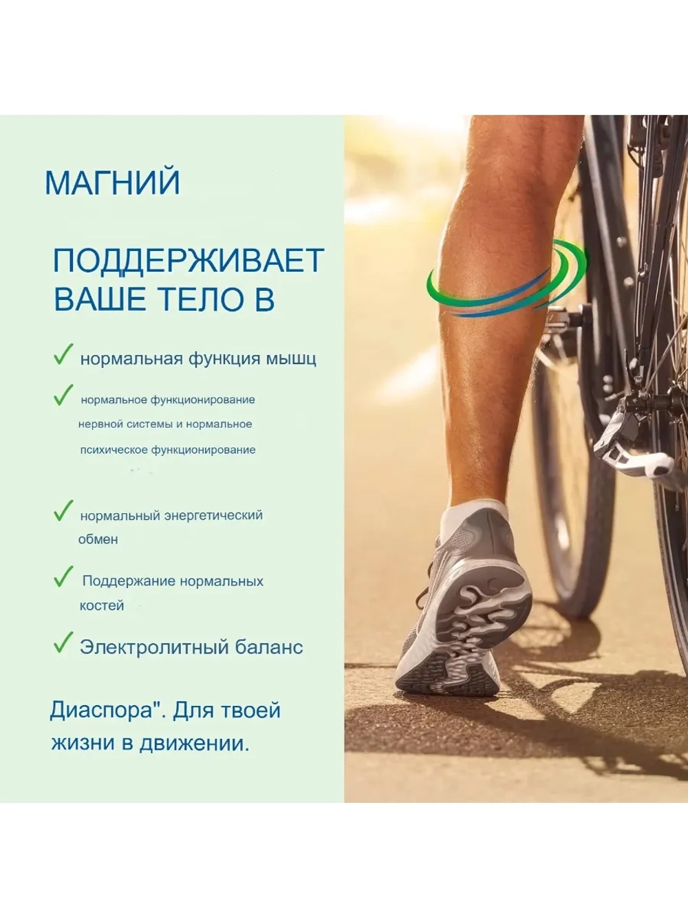 Diasporal магний EXTRA direkt, Диаспорал, 20 стиков