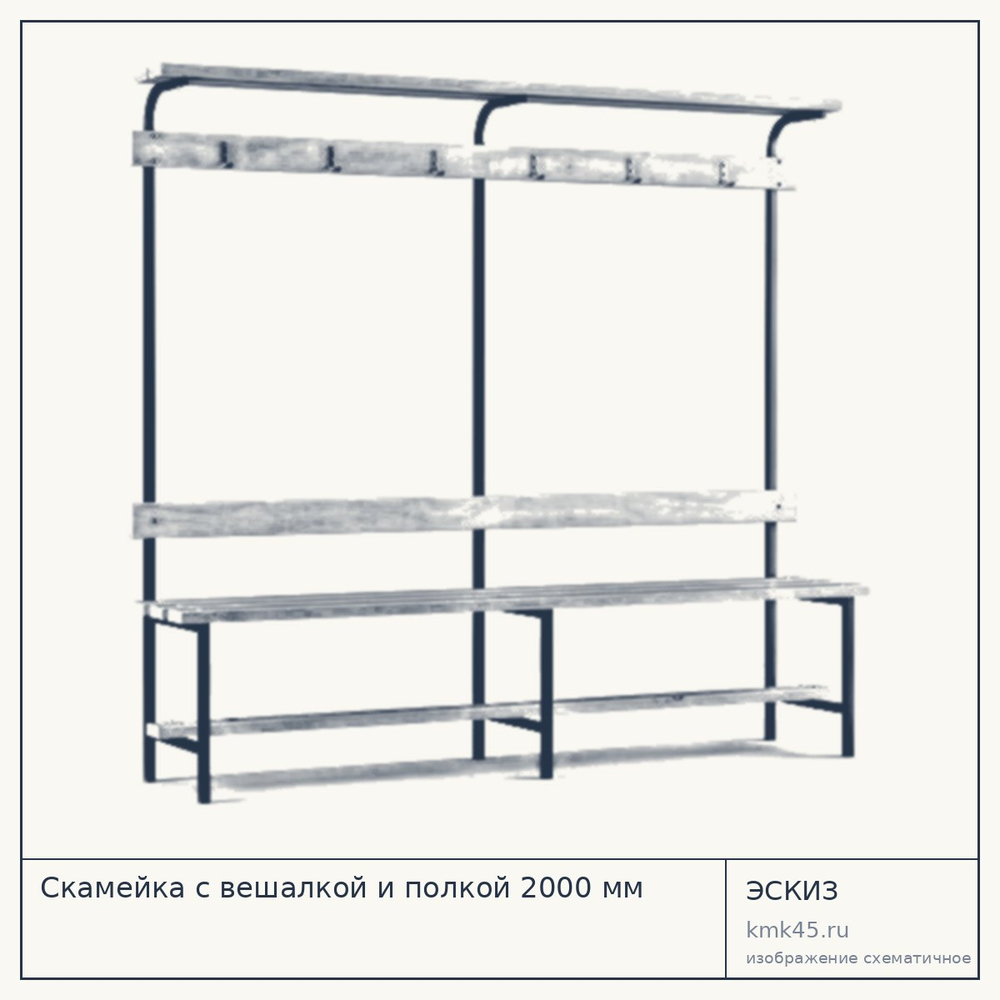 Скамейка с вешалкой и полкой 2000 мм — от 12 000 ₽