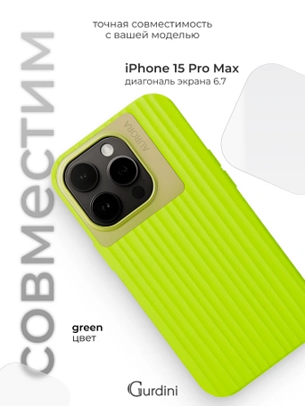 Чехол накладка iPhone 15 Pro Max 6.7" Gurdini Aurora Case with Magsafe Green