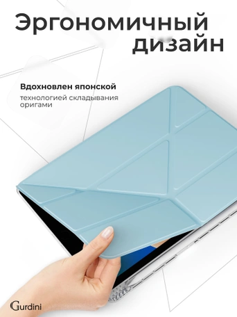 Чехол книжка для iPad 7/8/9 (10,2")/ Pro (10,5") Gurdini Origami Case Голубой