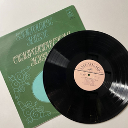Винтажная виниловая пластинка LP Д. Шостакович, Э. Хачатурян, Сюита Из Музыки К Кинофильму Овод, Соч. 97-а (СССР 1972)