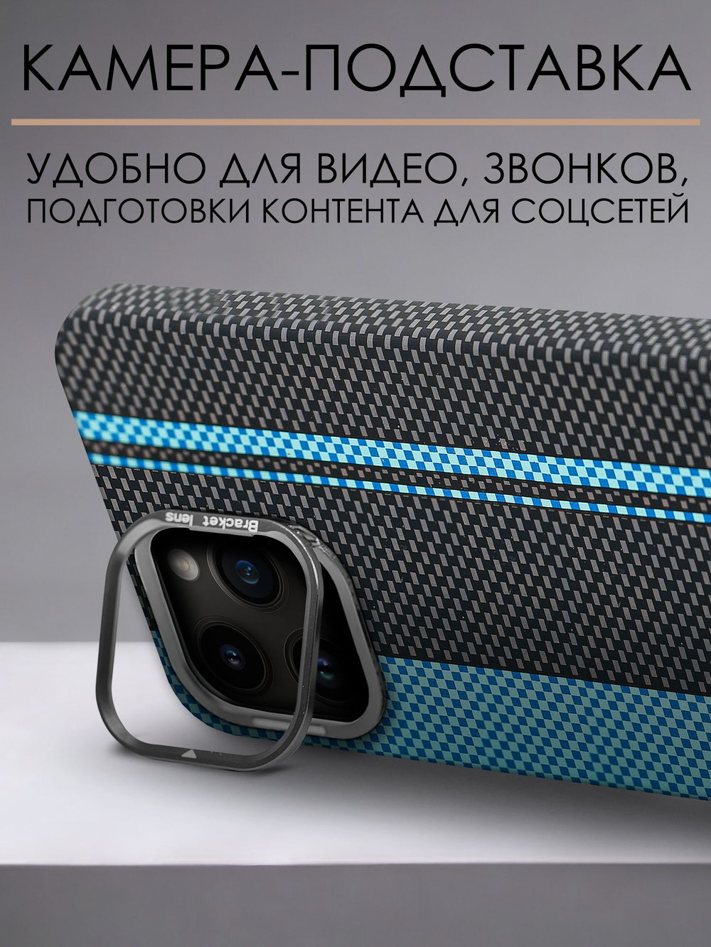 Дизайнерский чехол для IPHONE 14 PRO MAX с камерой-подставкой и MagSafe