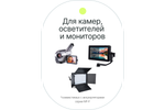 Аккумулятор Raylab RL-F750 6700мАч