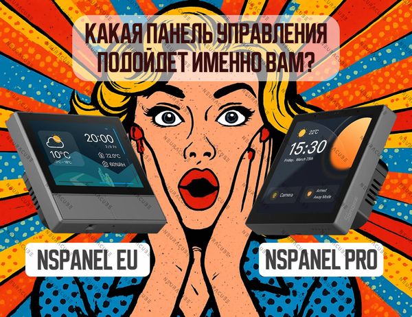 SONOFF NSPanel vs. NSPanel Pro – Какая смарт-панель подойдёт именно вам?