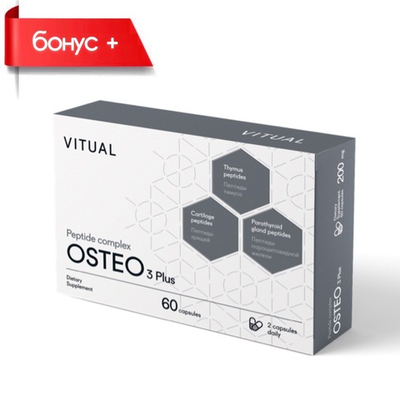 СКИДКА Пептиды Хавинсона! OSTEO 3 Plus® №60, Остео 3 Плюс для суставов и позвоночника